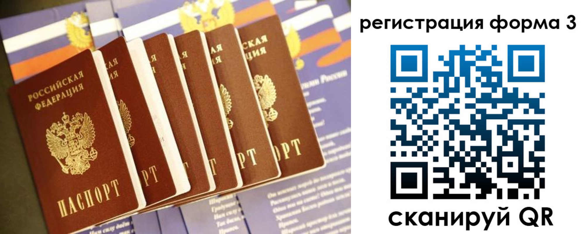 прописка поиск в Черепаново