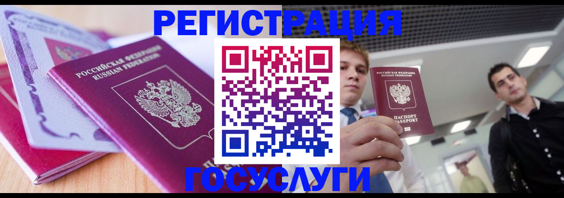прописка для кредита в Черепаново