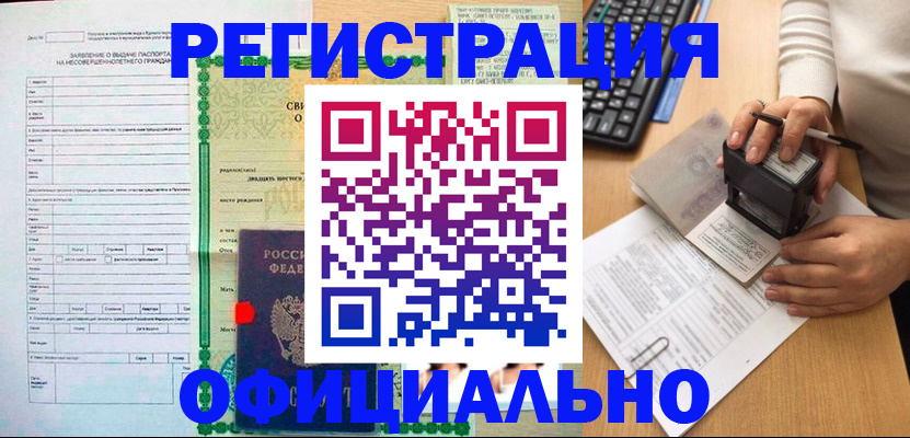 регистрация для дет. сада в Черепаново