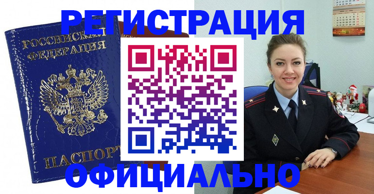 регистрация для дет. сада в Черепаново