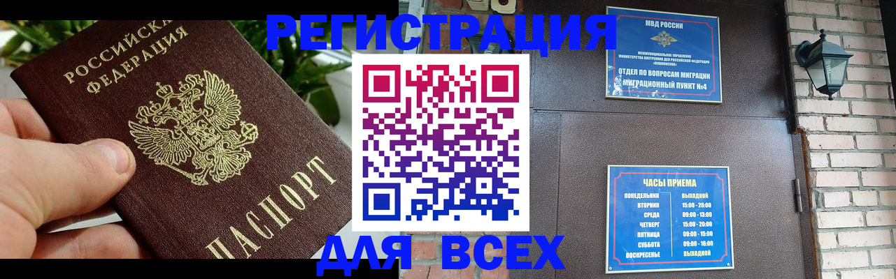 пропишу в квартире в Черепаново